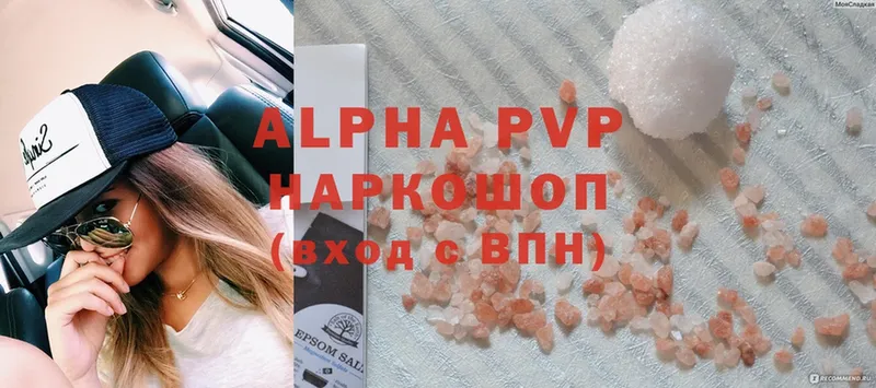 магазин    Андреаполь  Alpha PVP Соль 